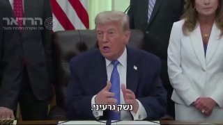 הנשיא טראמפ :...