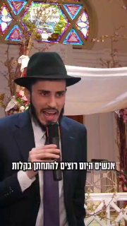 הרב יצחק ישי בנון | סגולה לזיווג💍...
