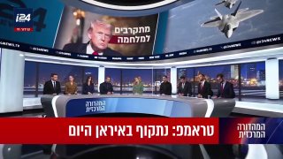מצד אחד: טראמפ מתכנן פעולה יותר רחבה בניגוד למה שראינו הלילה...