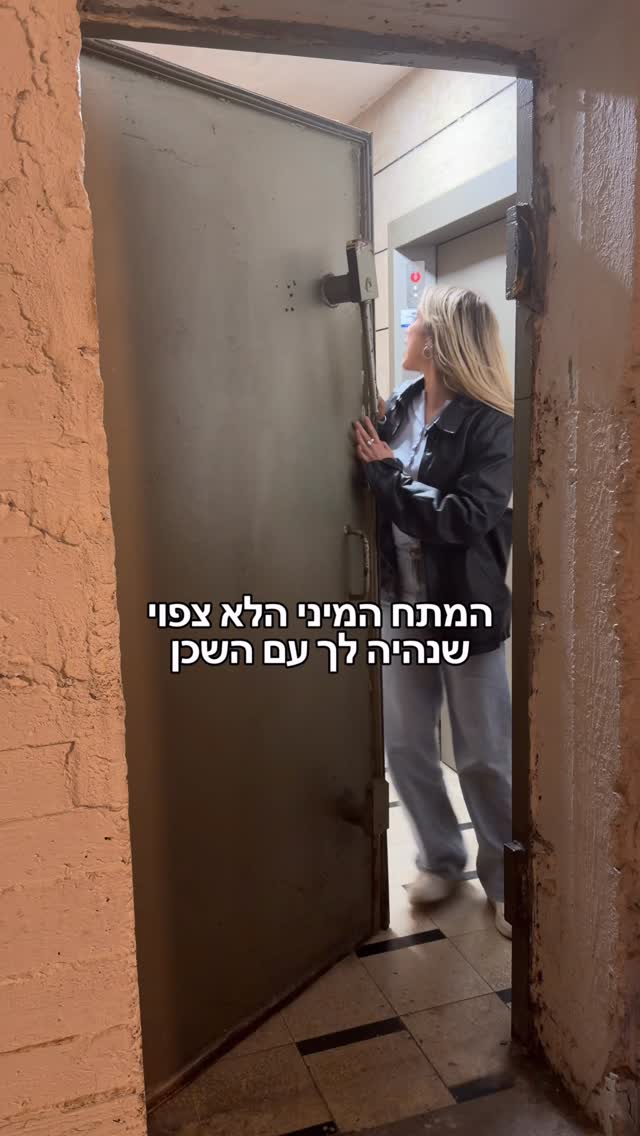 נירו חפר גיסנו במקלט...