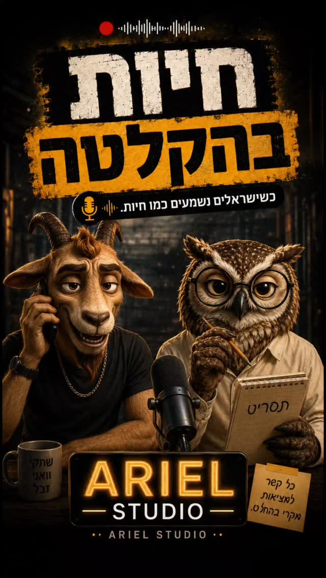 1400 בווינר...
