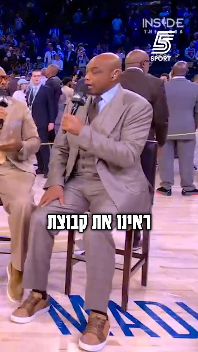 צ׳ארלס בארקלי מטיח ביקורת בספרס😤...