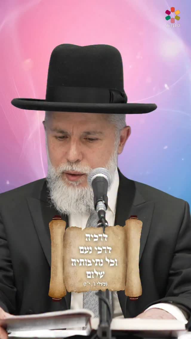 נעימות בהתחלה ובסוף....