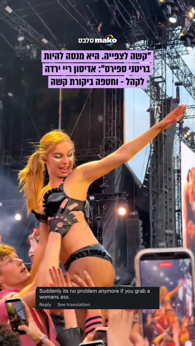 ההופעות של אדיסון ריי בת ה-25 מעוררות לא מעט מחלוקות בגלל הלבוש...
