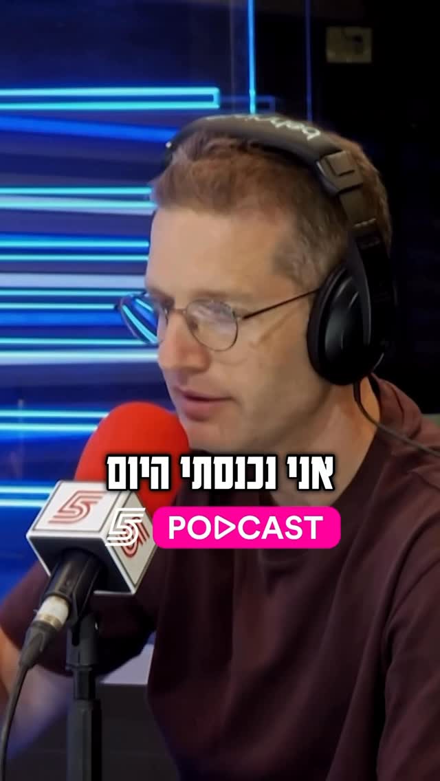 עודד הלפרין על סאגת המשחק החוזר🔙...