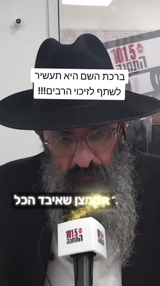 "ספור מרגש ועוצמתי במיוחד, שממחיש בצורה מדויקת איך הגלגל...