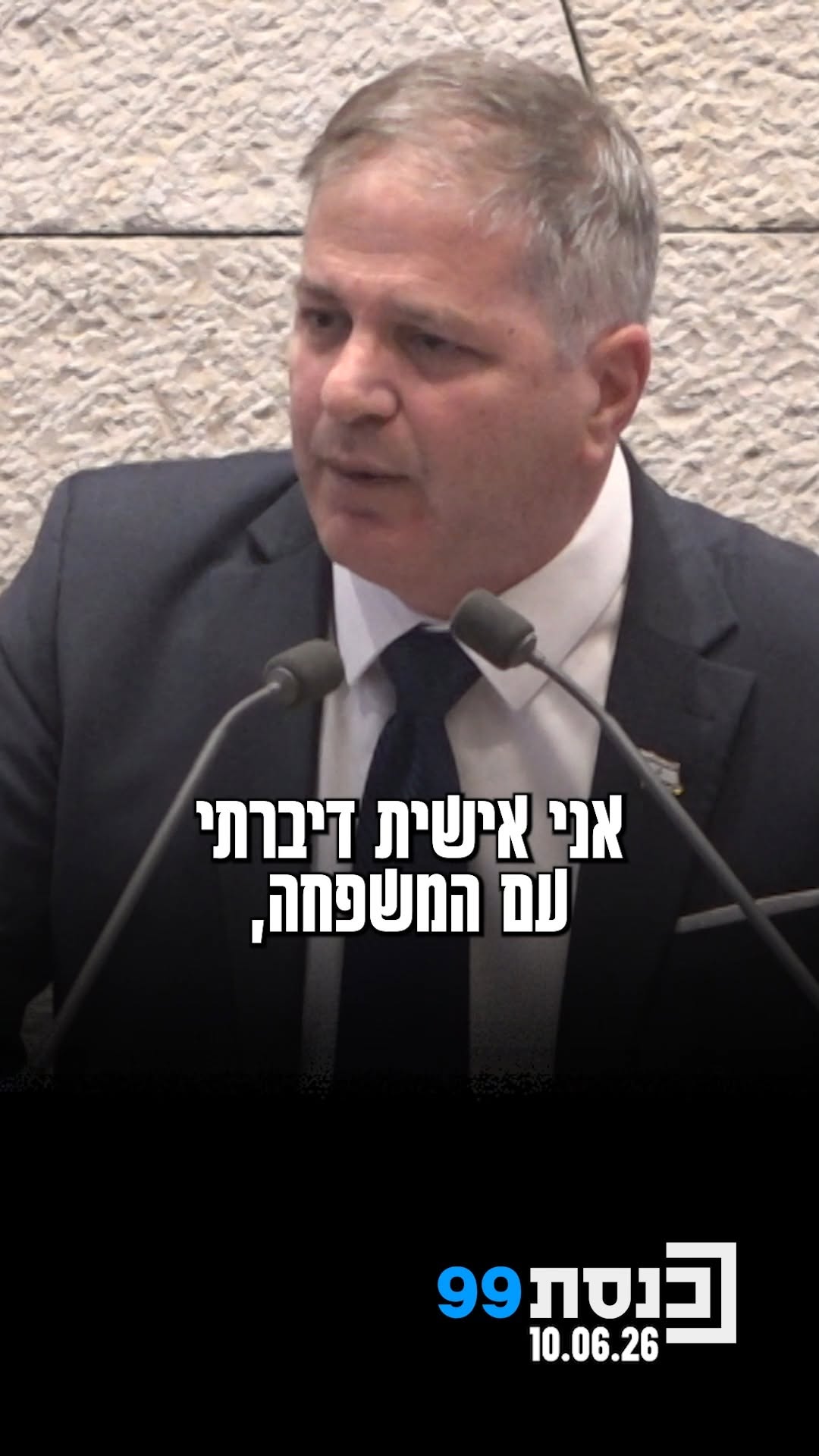 "‫כל פעם שזה קורה אנחנו מטפלים" שר החינוך יואב קיש משיב לח"כ...