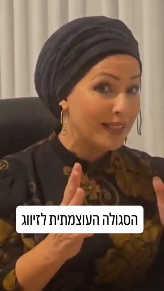 הרבנית חגית שירה מגלה: הסגולה העוצמתית של רבי יונתן בן עוזיאל...