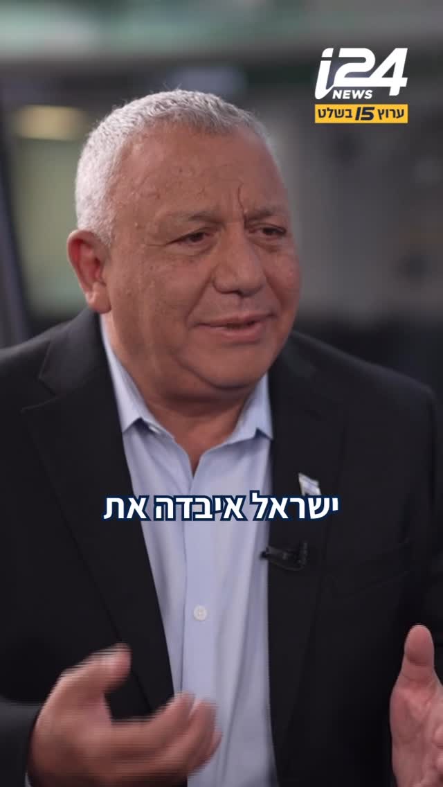 “ישראל איבדה את העצמאות שלה”...