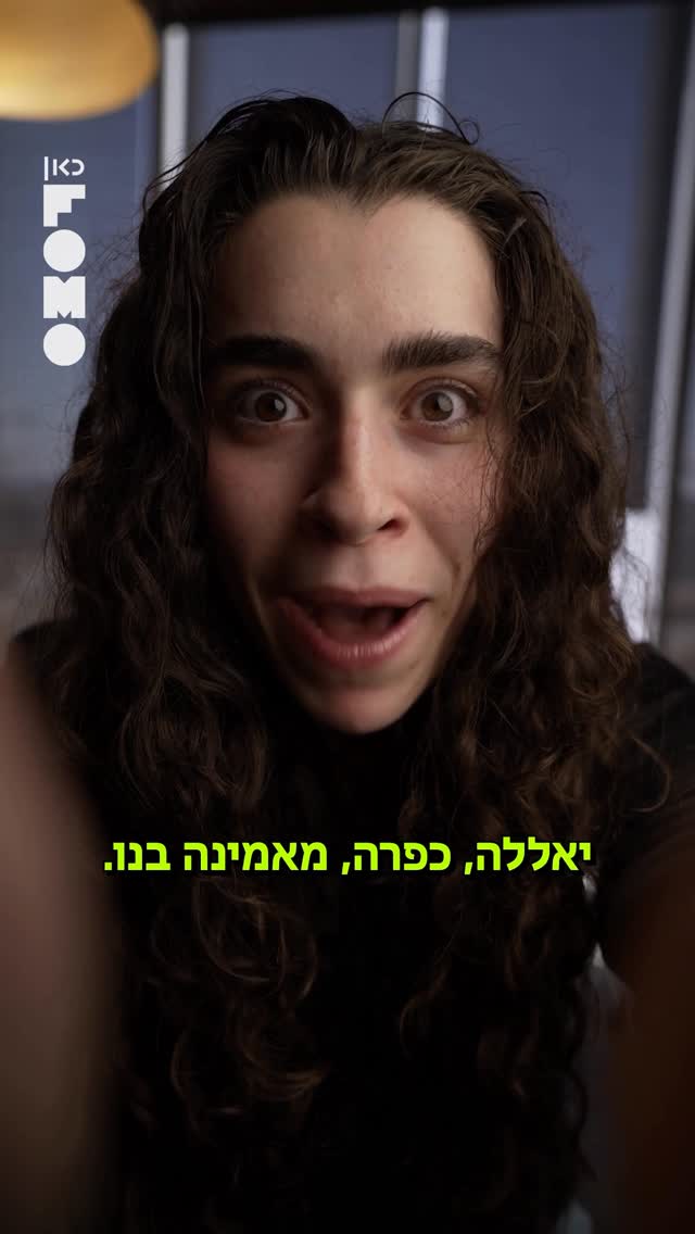 ⁨ ‪@nonamichaeli‬ במסר חשוב לאלו שדווקא לא צופים במונדיאל היום…...
