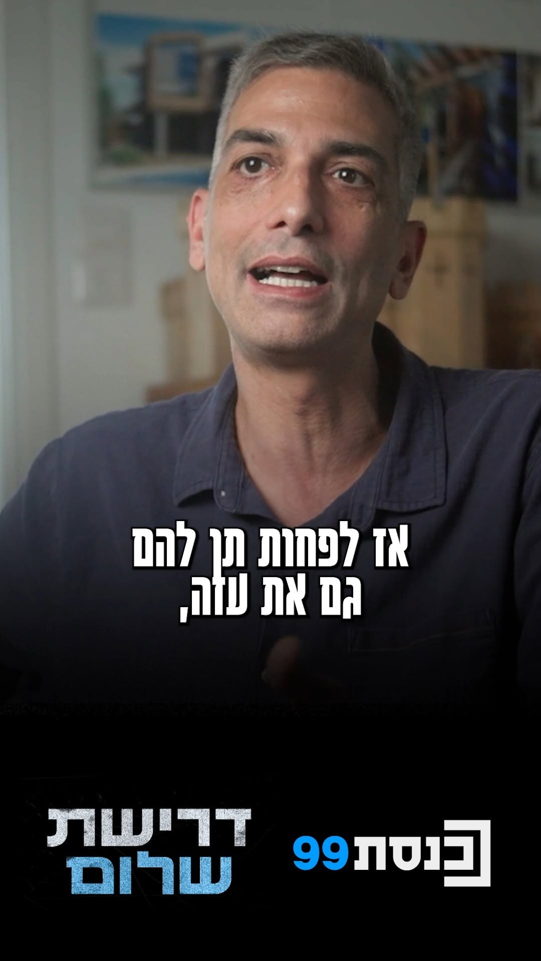 עזה היא חלק מארץ ישראל התנ"כית...