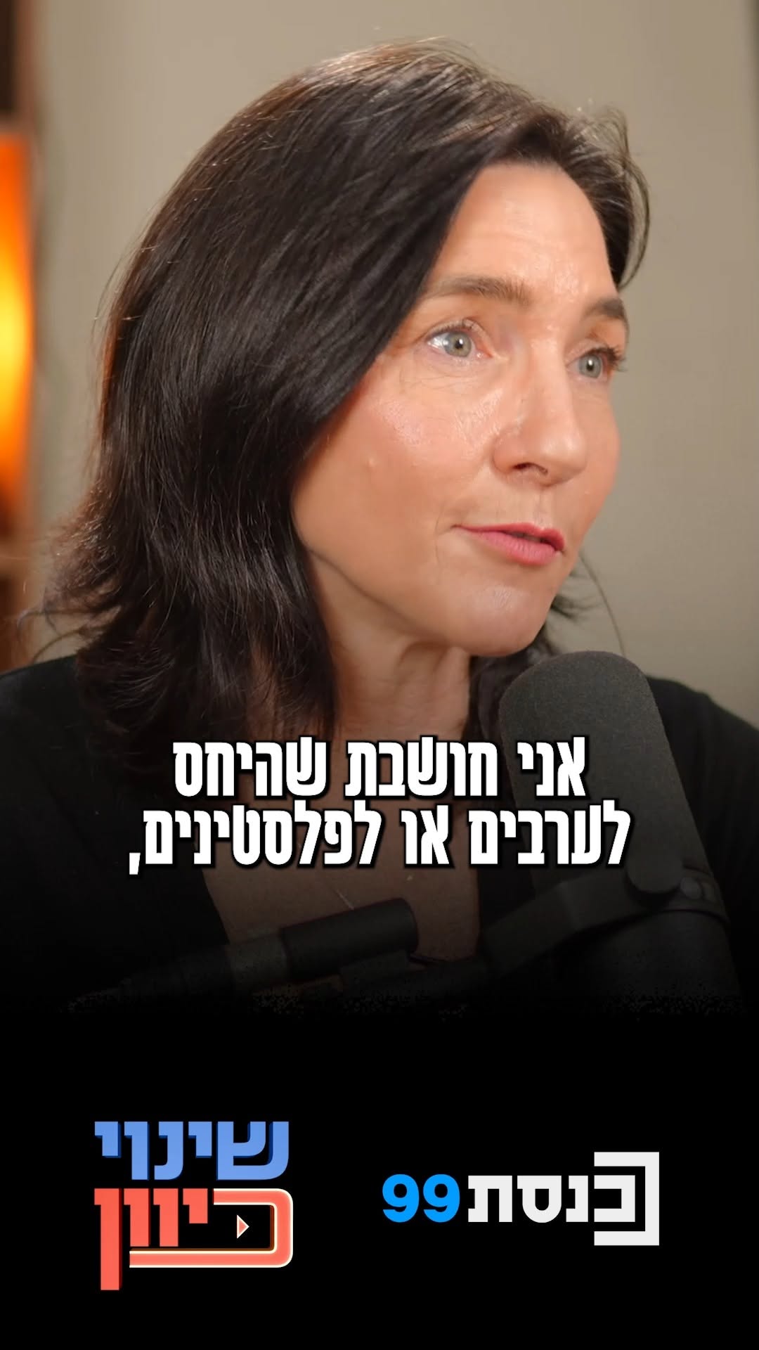 "הימין לא מחזיק בכבדהו - השמאל שכח את החשדהו"...