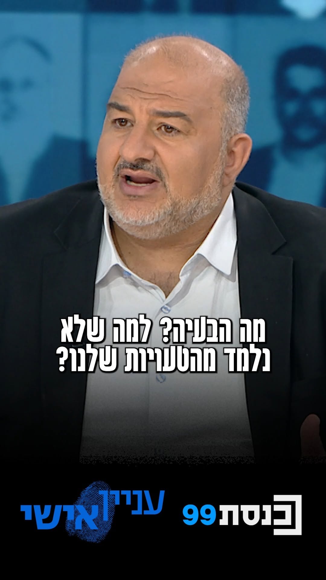 "7 באוקטובר זה האסון הכי גדול בתולדות מדינת ישראל - והעם...