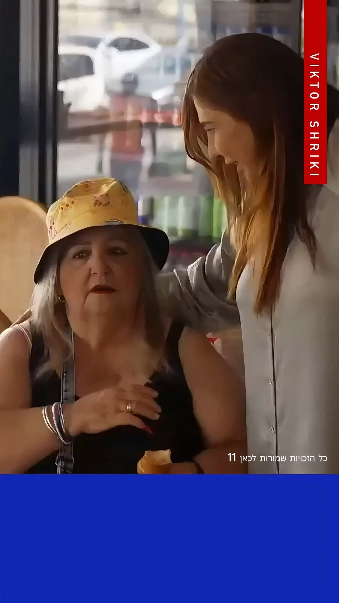 שמפלגת ״אין עתיד״ יוצאת למשאל רחוב: ח״כ דבי ביטון שצרחה על תמר...