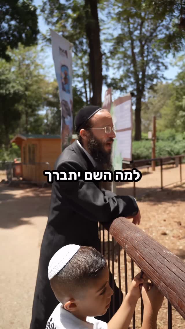 ⁨ צריך לדעת שהכל זה מהשם יתברך