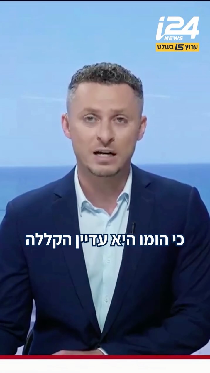 ⁨ הלהט"בים מספיק טובים כדי לשלם מיסים וללבוש מדים, אבל לא...