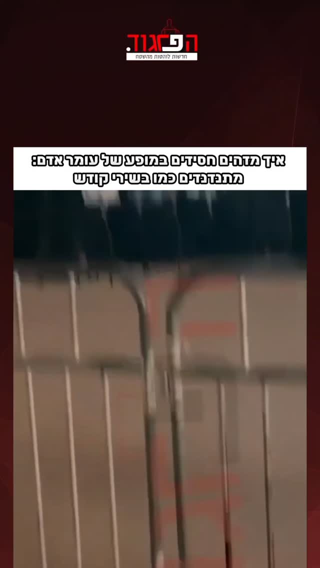 איך מזהים חסידים במופע של עומר אדם:...