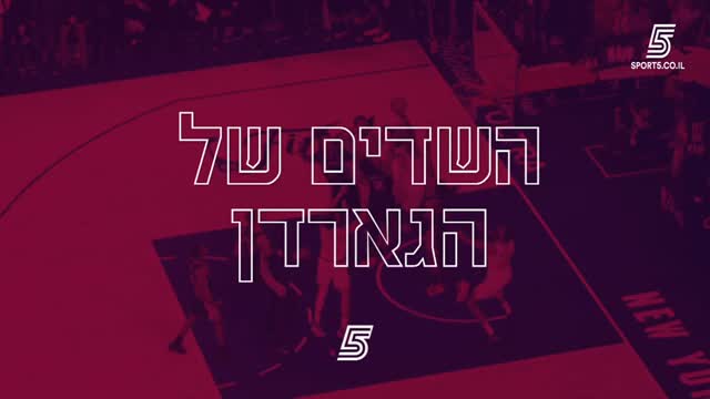 ⁨ ⁨ ⁨ ⁨ ⁨ ⁨ ⁨ לפנתיאון הענף. לגלריית הזהב של ה-NBA. למיתולוגיה...