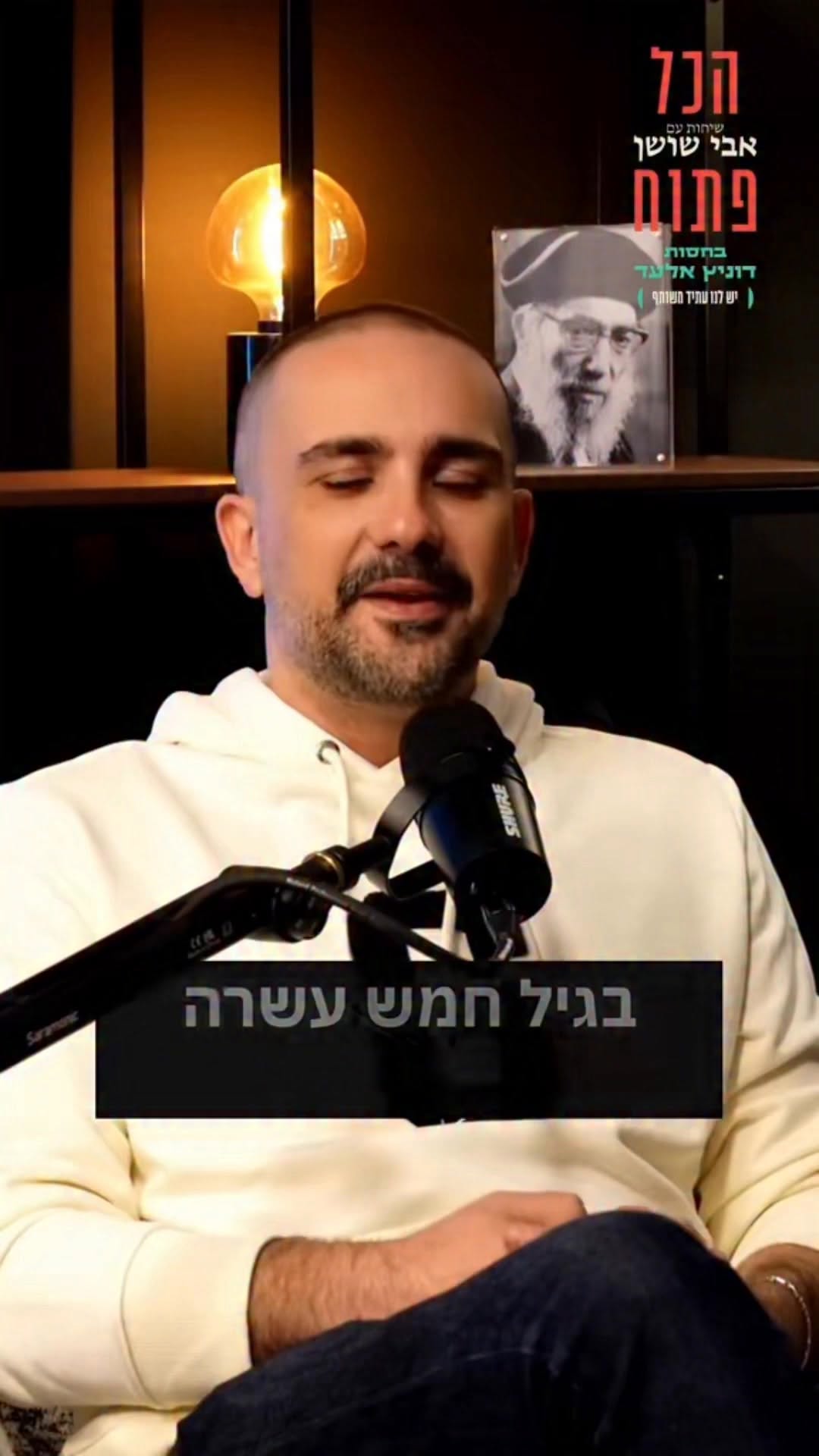 יו״ר הכנסת אמיר אוחנה על היציאה מהארון בגיל 15 ומה הוא משיב...