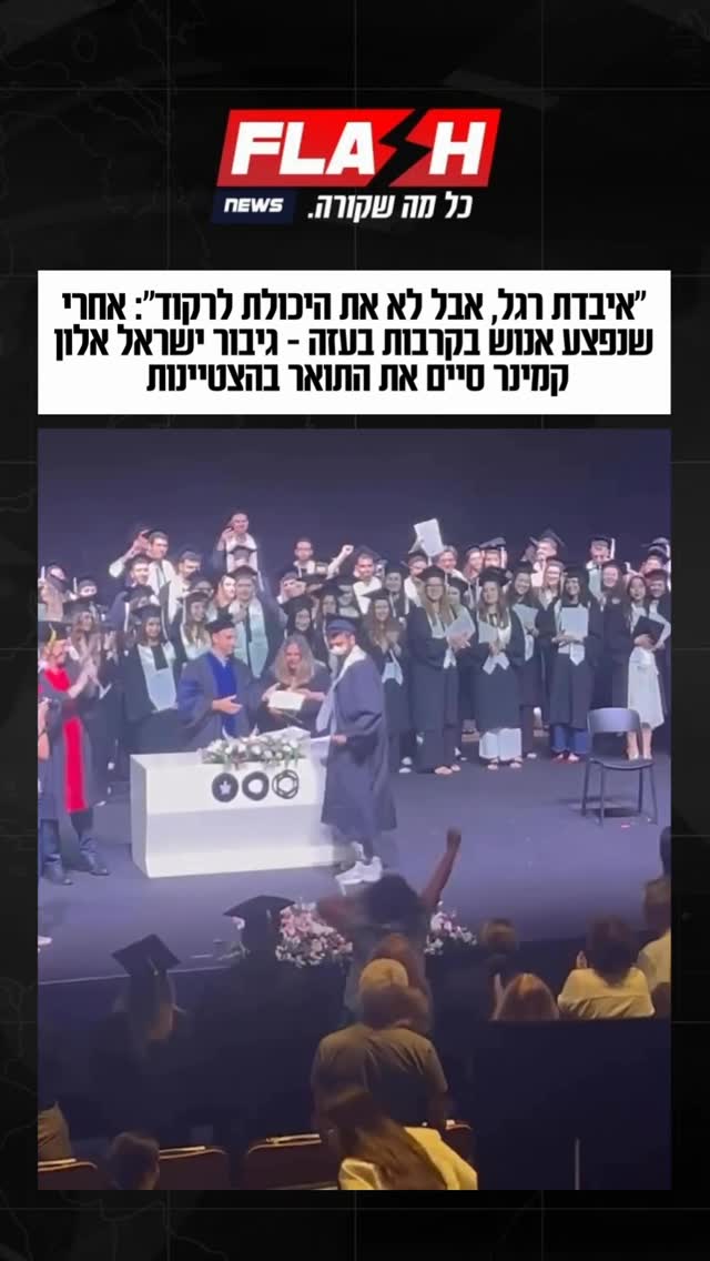 ״איבדת רגל, אבל לא את היכולת לרקוד״: אחרי שנפצע אנוש בקרבות...