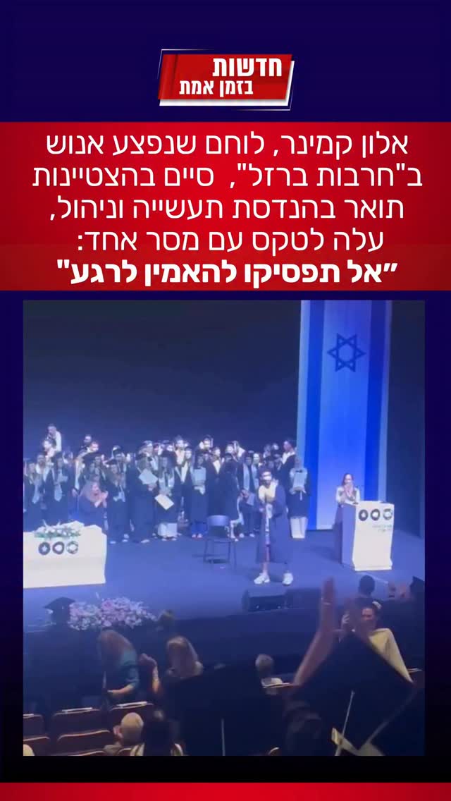 תרימו לו! 👏🏻🇮🇱...