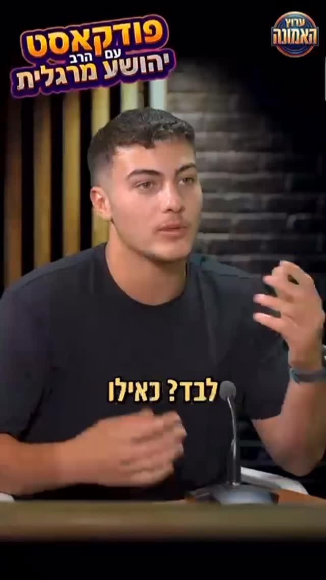 מה זה התבודדות - הרב יהושע מרגלית...