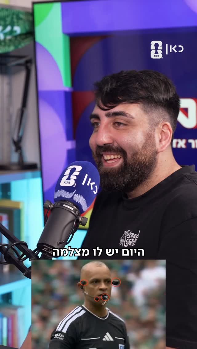 השופטים של היום זה לא השופטים של פעם...