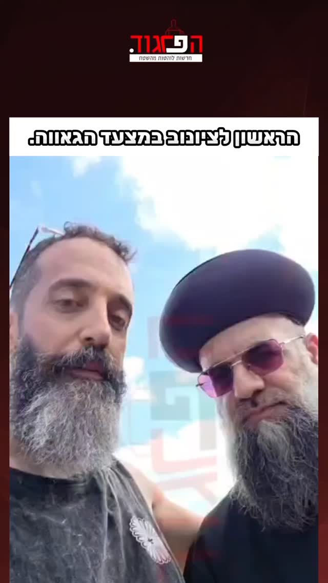 הראשון לציונוב במצעד הגאווה. קרדיט: "שיקצע...