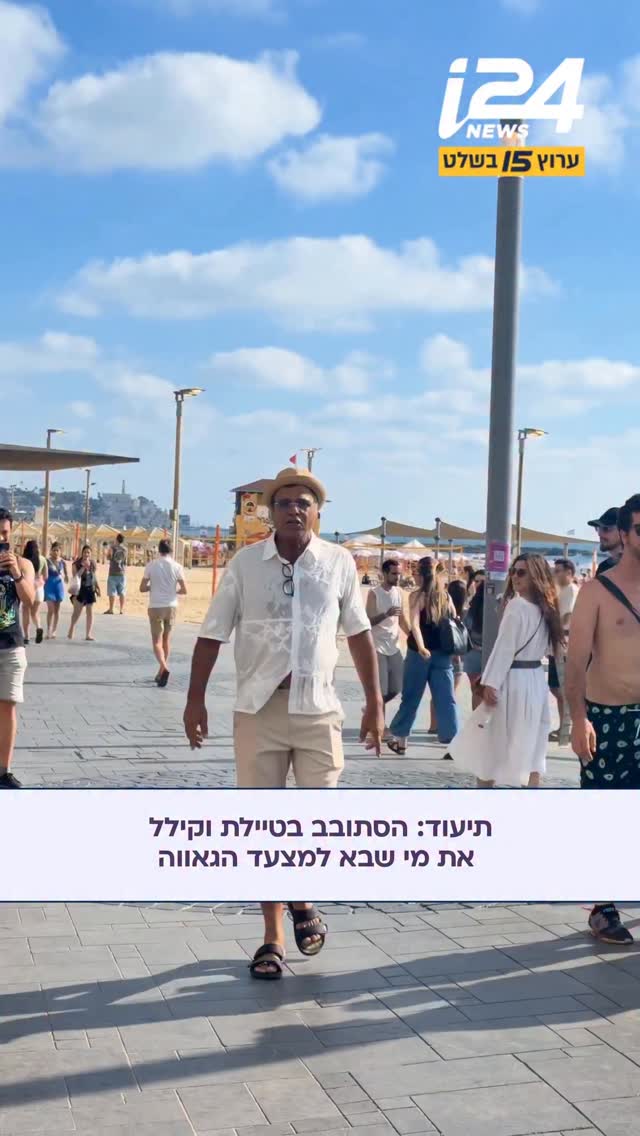 ״כמו שמכרתם אותנו ב-7 באוקטובר, לא נשכח ולא נסלח״: במהלך חגיגות...