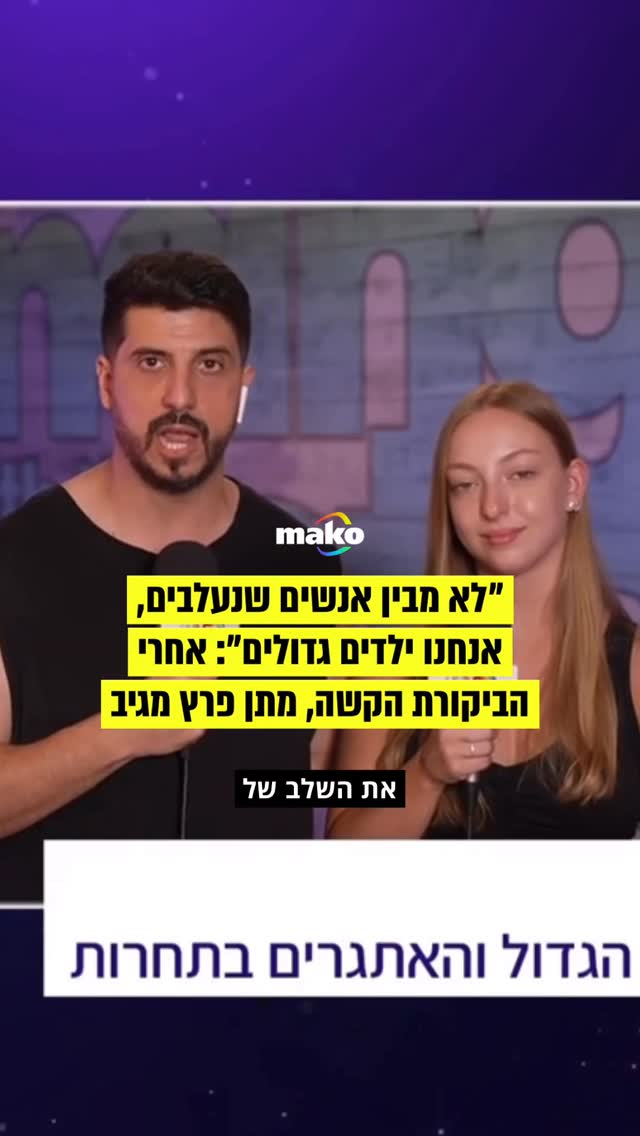 מתן פרץ לא מתרגש מהביקורת שקיבל מדוד דביר....
