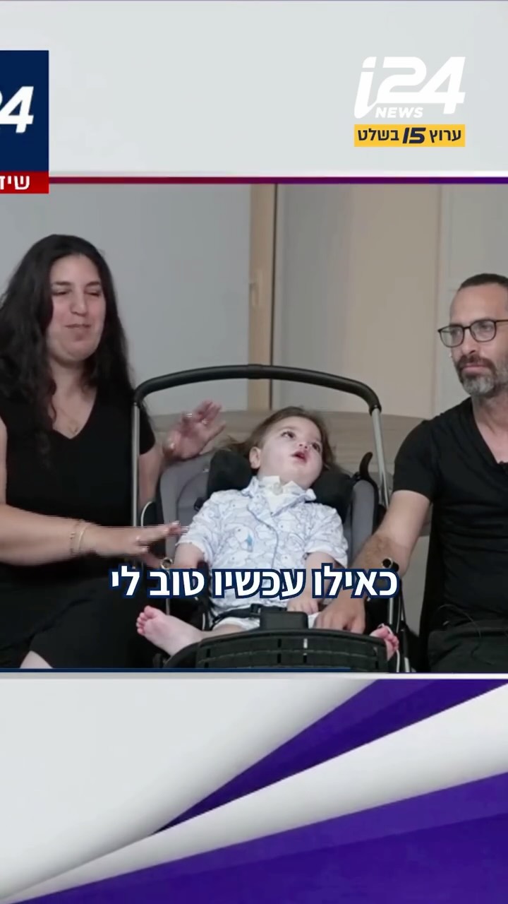 ⁨ ⁨ גיא ספיר בן השנה התחשמל משקע חשוף במהלך חופשה עם הוריו...