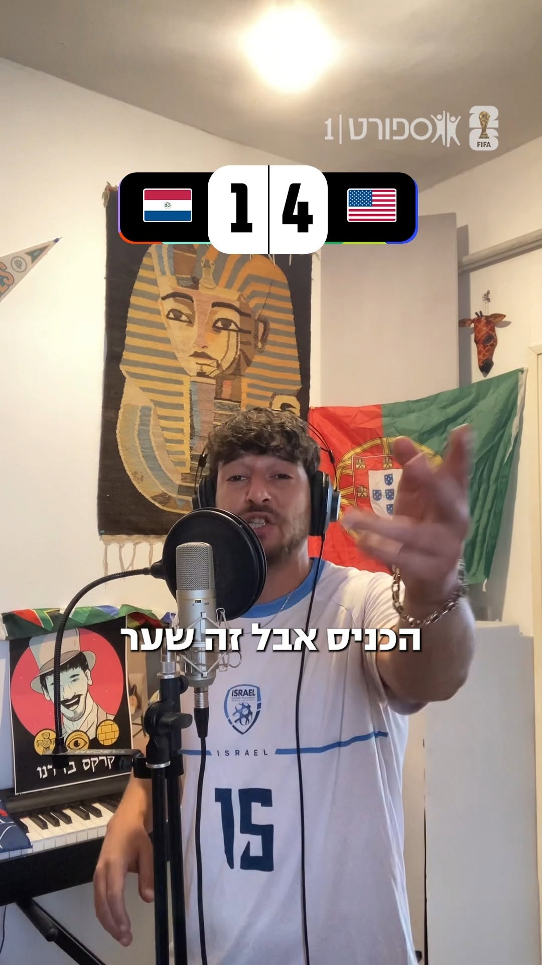 סיכום יום 2 של המונדיאל, אנחנו רק מתחילים כן? ⚽...