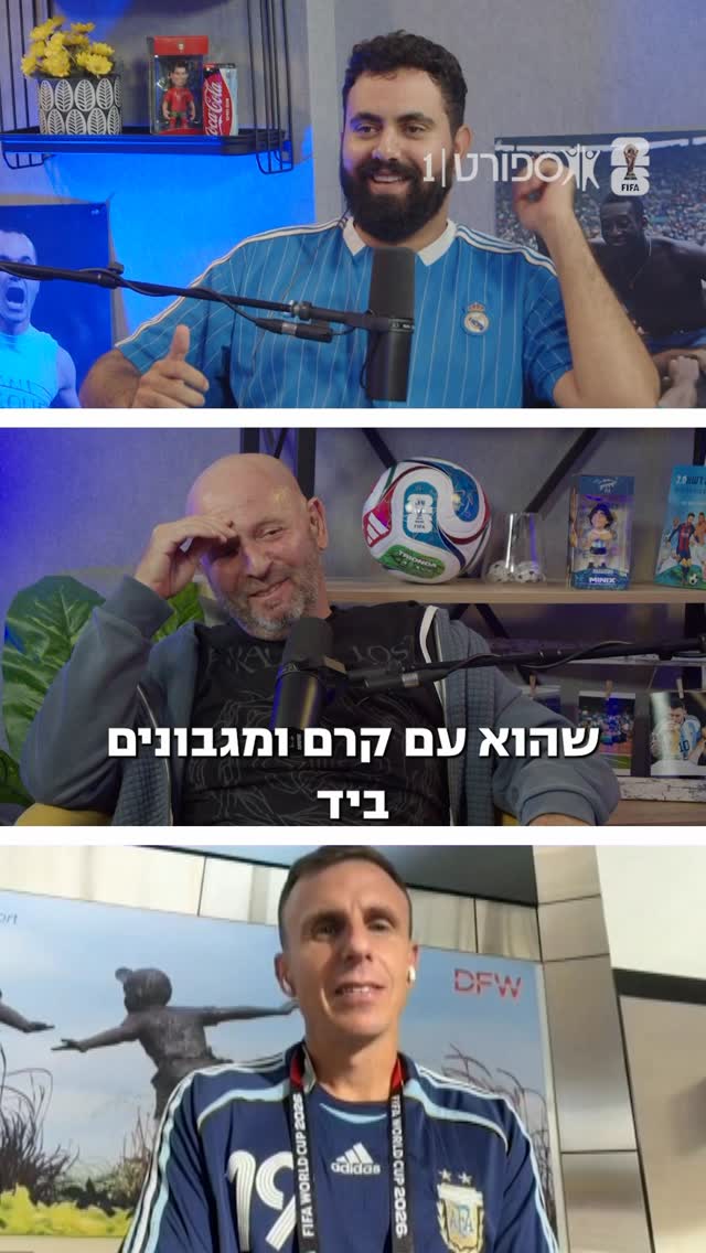לילות מונדיאל עם מתן חלק וטל פרידמן. אתם לא רוצים להחמיץ את...