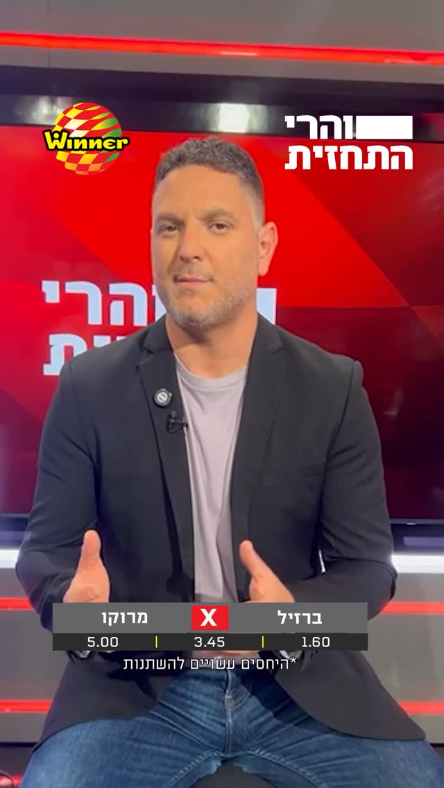 המשחק הכי לוהט במחזור הפתיחה של המונדיאל🔥...