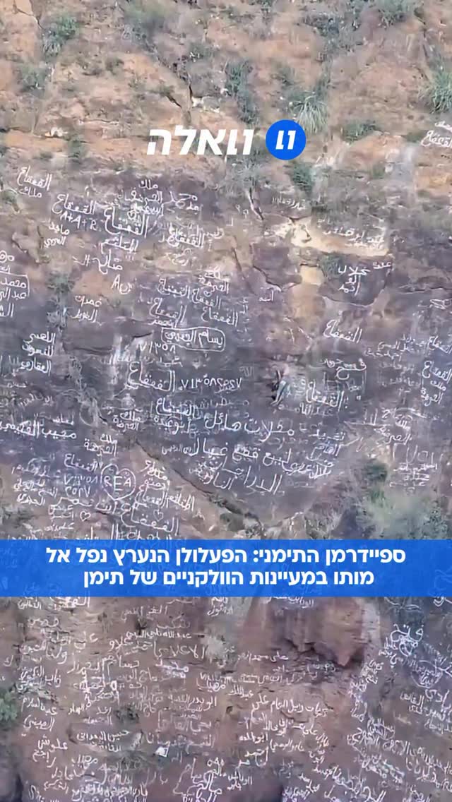 איך נפלו גיבורים: אל-קעקאע בן ענתר נודע בכינוי ‘ספיידרמן...
