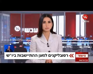 המהדורה המרכזית ערוץ 14: כך מבשלים ריבונות - בוושינגטון....