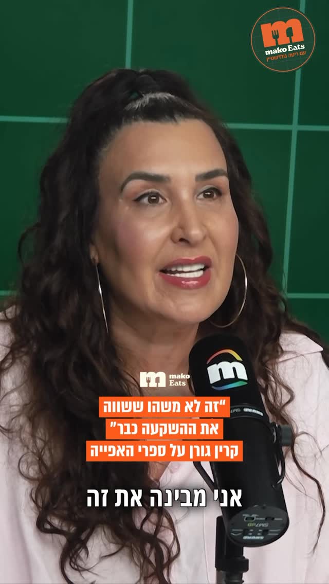 “אני רואה אותם זרוקים ליד הפח, אני רואה אנשים נפטרים מספריות...
