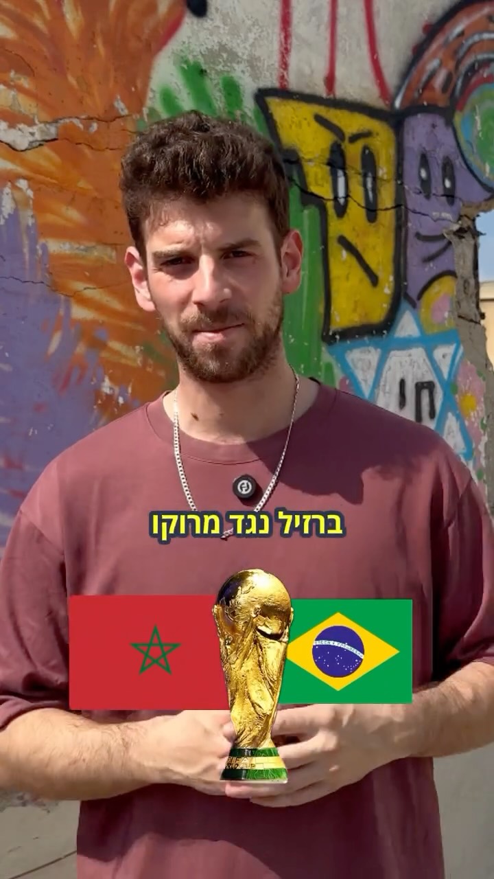 ⁨ בין אם אתה אוהדי כדורגל ובין אם לא, הנה מה שאתם צריכים לדעת...