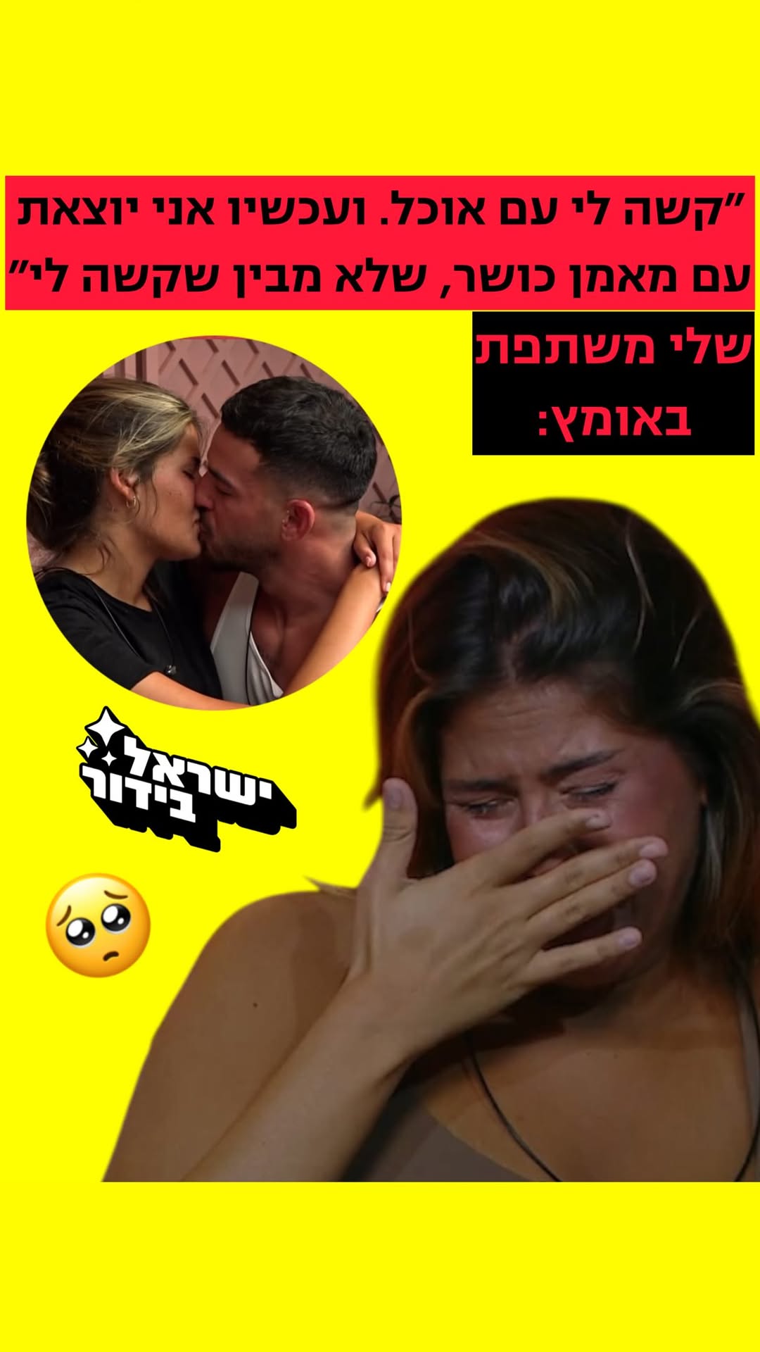 ⁨ שלי משתפת: ״קשה לי עם אוכל. ועכשיו אני יוצאת עם מאמן כושר,...