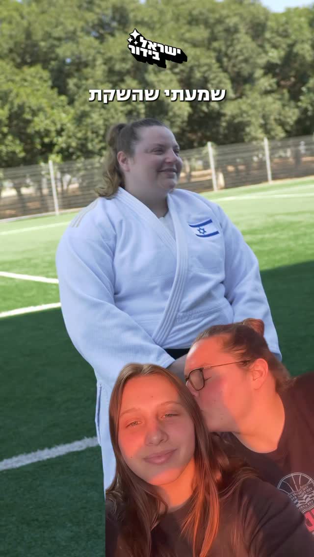 המכבייה 2026 יוצאת לדרך!!! 💙...
