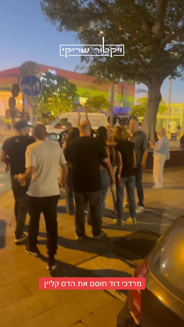 מרדכי דוד חוסם את הדס קליין ...