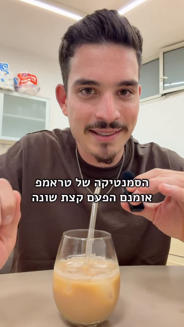 אין צורך להתחרפן....