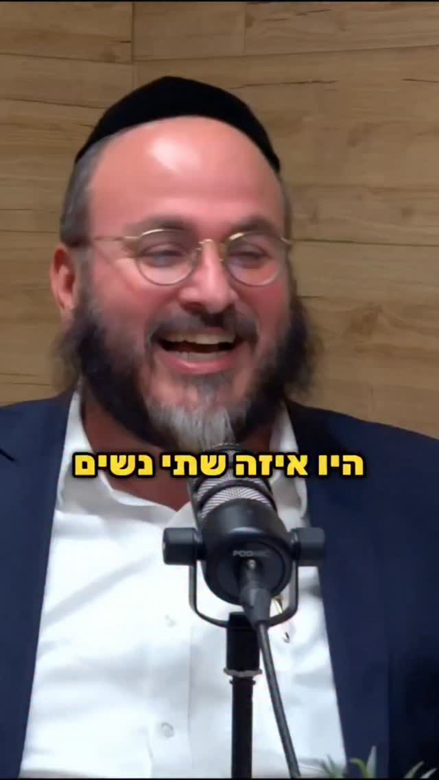 זוגיות למופת - עמי מימון & יהודה מויאל @kolbarama...