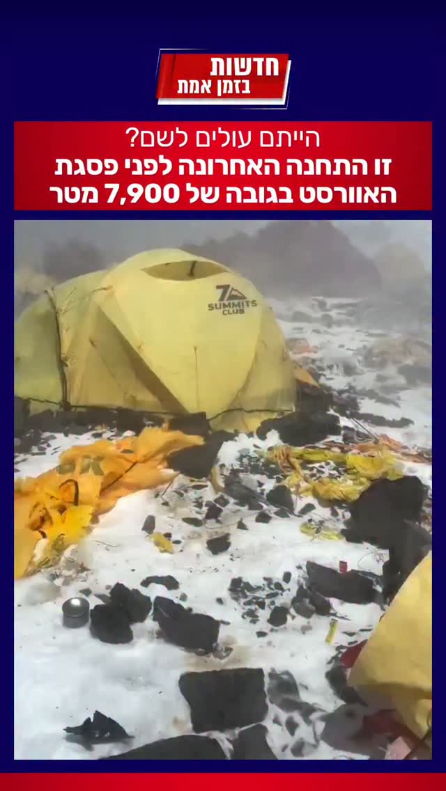 הייתם עולים לשם?...