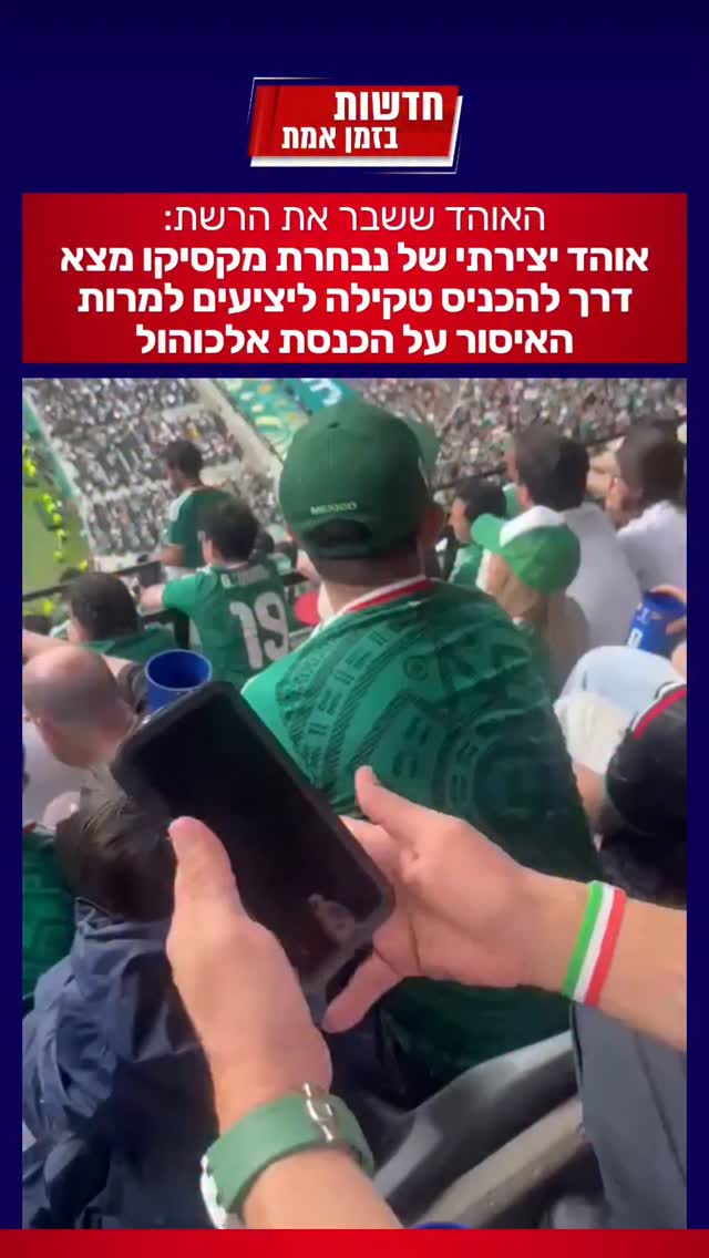 אוהד שפיצח את השיטה, האוהד ששבר את הרשת:...