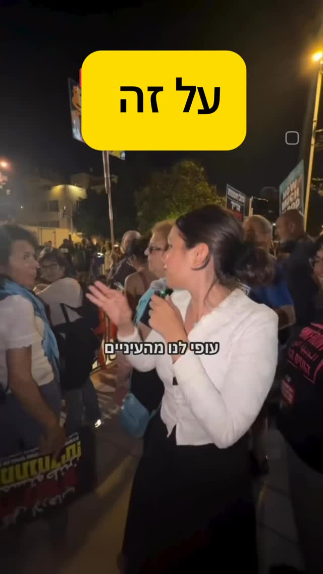 כל מה שעשינו אתם המצאתם