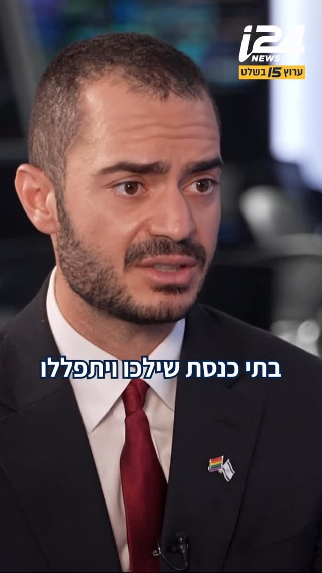 “כמו שאנחנו היום נוסעים לניו יורק ואנחנו רואים שהאיסלם מנסה...