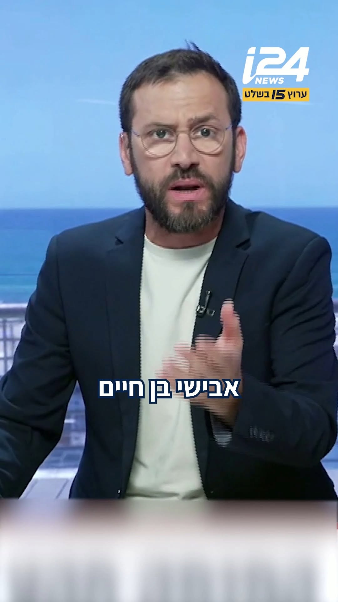 "הימין השמאלני והחרדים מתנתקים מהעם - כן לתורה, לא לחאווה" |...