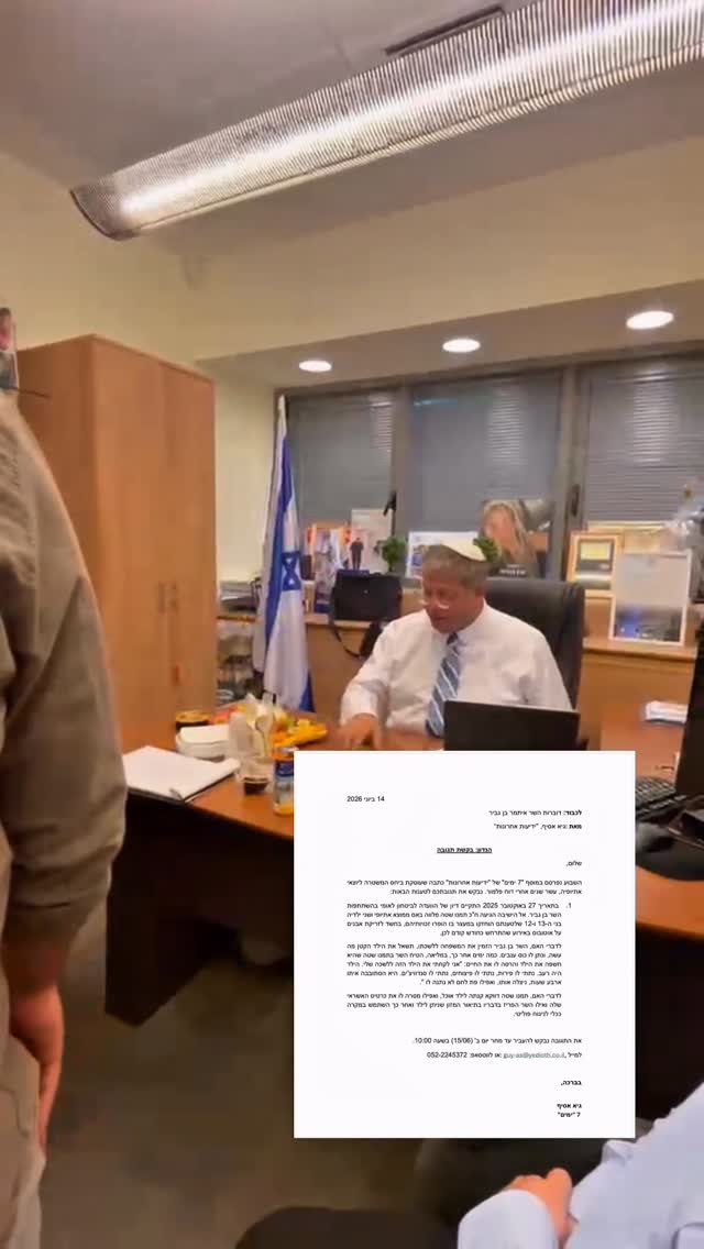 הבוקר פנה גיא אסיף מ”ידיעות אחרונות” עם “תחקיר”. בין היתר...