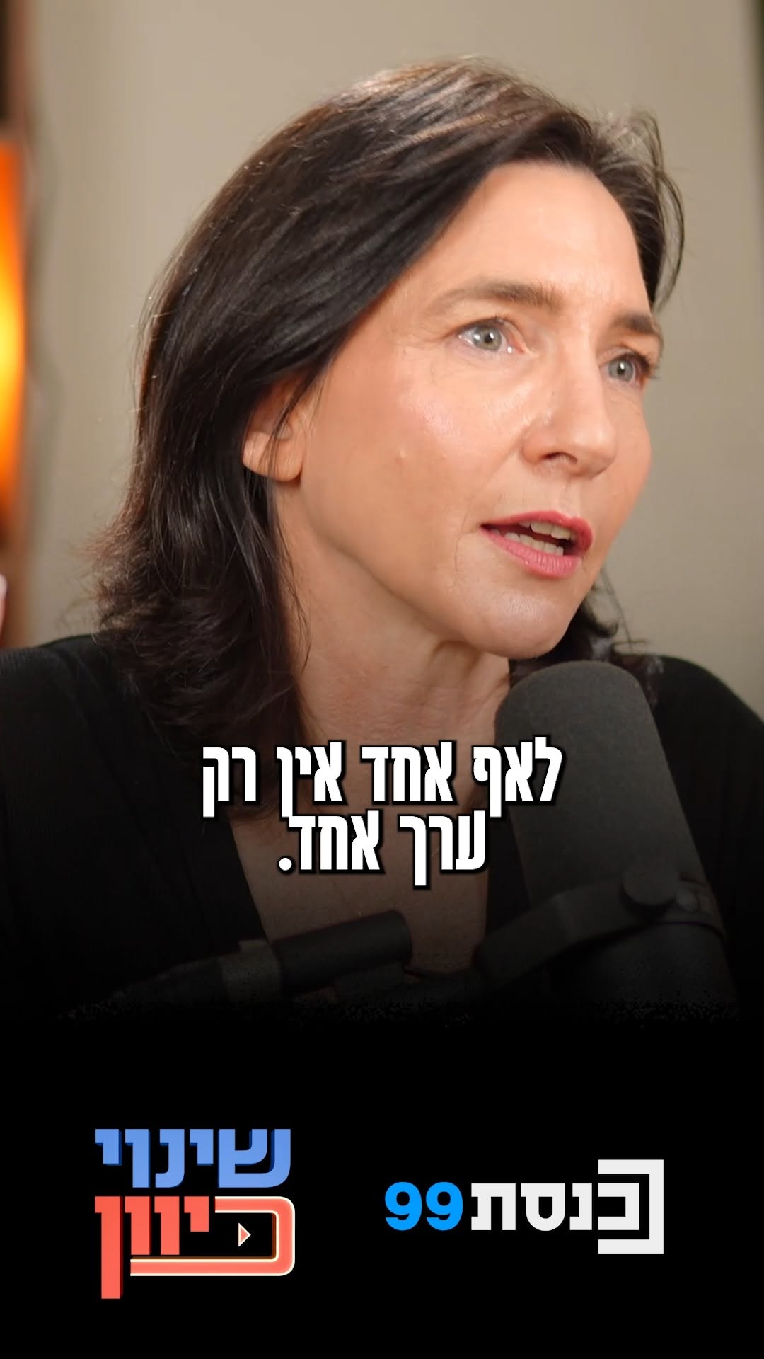 "מה יותר חשוב עכשיו - לשחרר את החטופים, או להכריע את החמאס?...